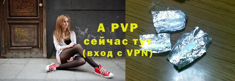 APVP СК  где продают   Покачи 