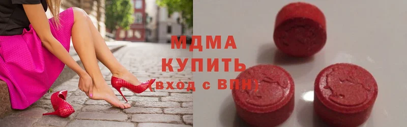 MDMA кристаллы  Покачи 