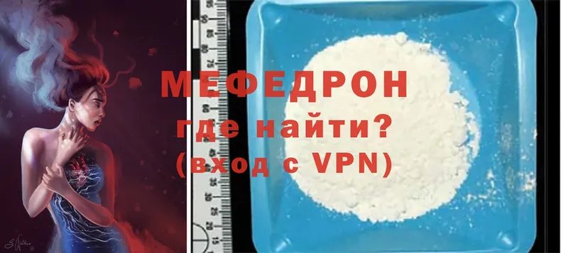 blacksprut сайт  Покачи  Мефедрон mephedrone 